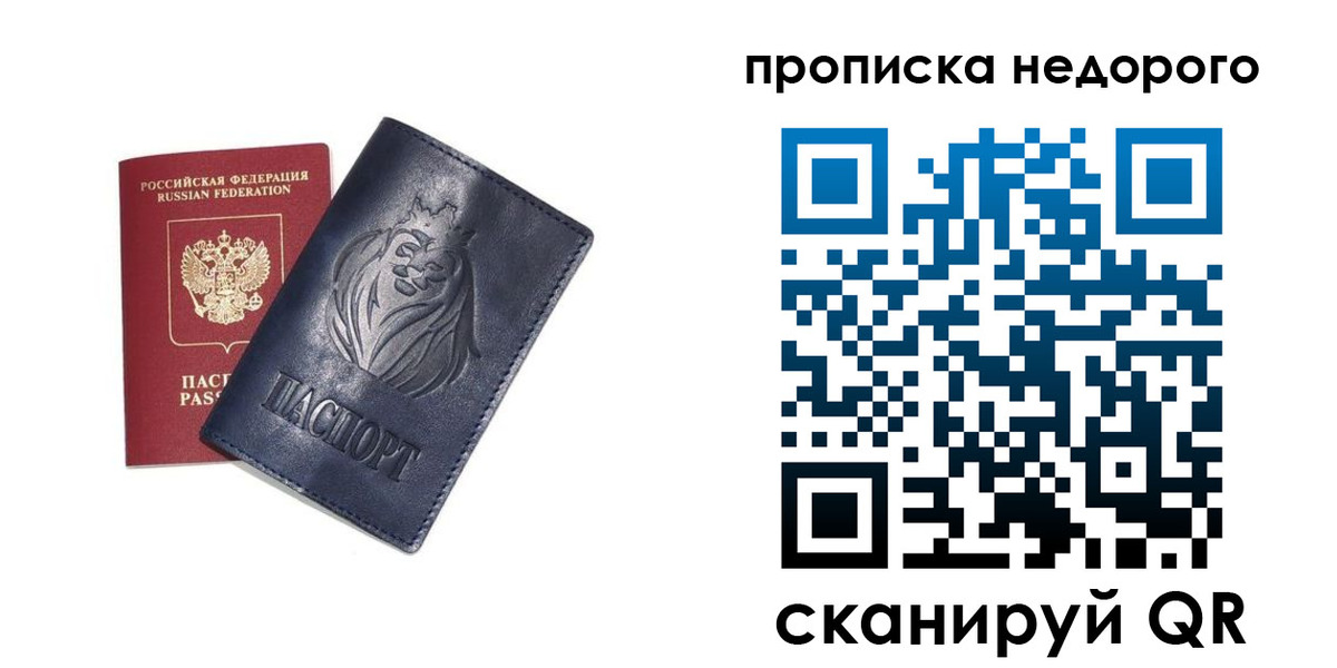 прописка для кредита в Тюкалинске