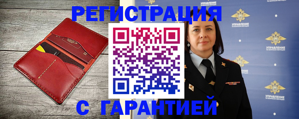 прописка поиск в Тюкалинске