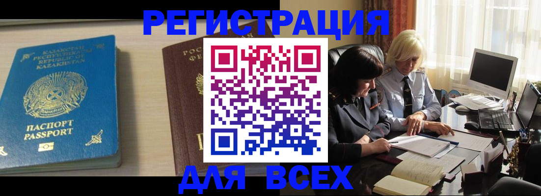 временная регистрация госуслуги в Тюкалинске