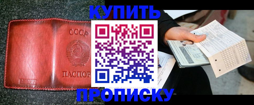 временная регистрация адрес в Тюкалинске