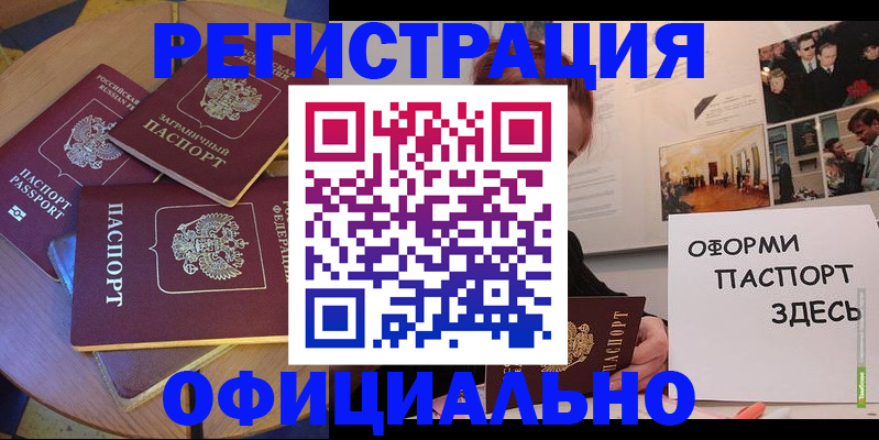 прописка паспорт в Тюкалинске