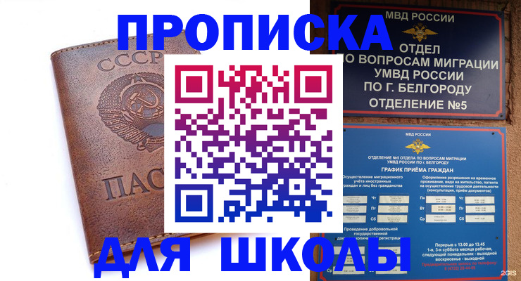 прописка для кредита в Тюкалинске