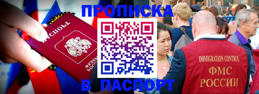 временная регистрация в Тюкалинске