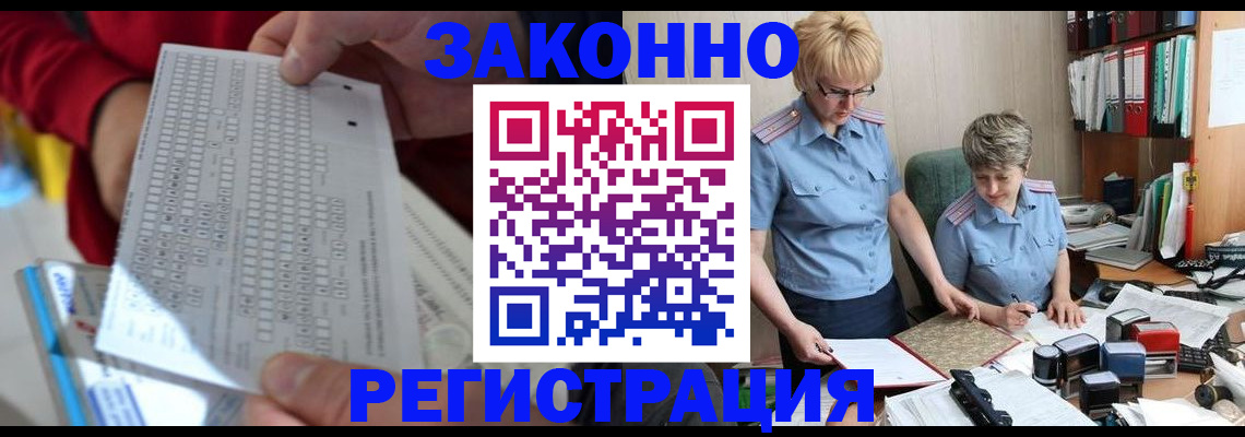 прописка ребенка в Тюкалинске